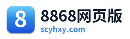8868网页版